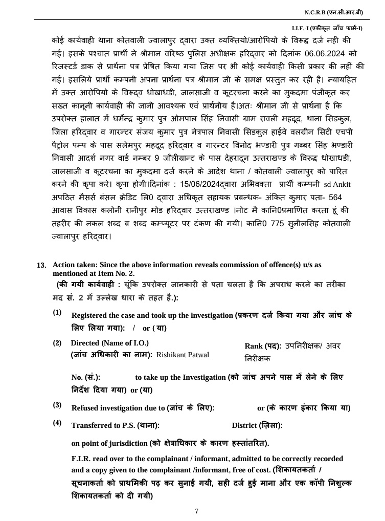 ians_haridwar_5 | No. 1 Indian Media News Portal Hindi government document page with a formal notice, listing actions taken and investigation details.