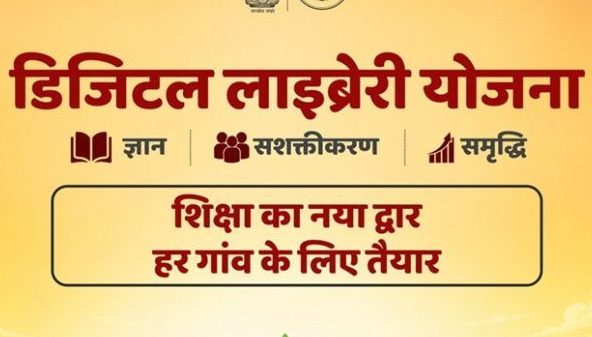 Yellow poster announcing the Digital Library Plan in Hindi with government logos; main message reads 'Shiksha ka naya dwar har gaav ke liye taiyaar' (Education, new door for every village).