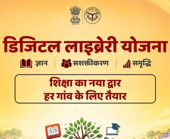 Yellow poster announcing the Digital Library Plan in Hindi with government logos; main message reads 'Shiksha ka naya dwar har gaav ke liye taiyaar' (Education, new door for every village).