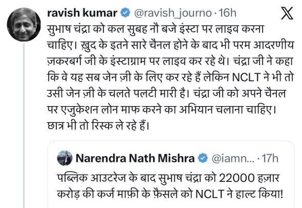 Screenshot of Ravish Kumar's Hindi tweet discussing a social media post and legal action, with an embedded tweet by Narendra Nath Mishra about NCLT claims (Hindi text visible).