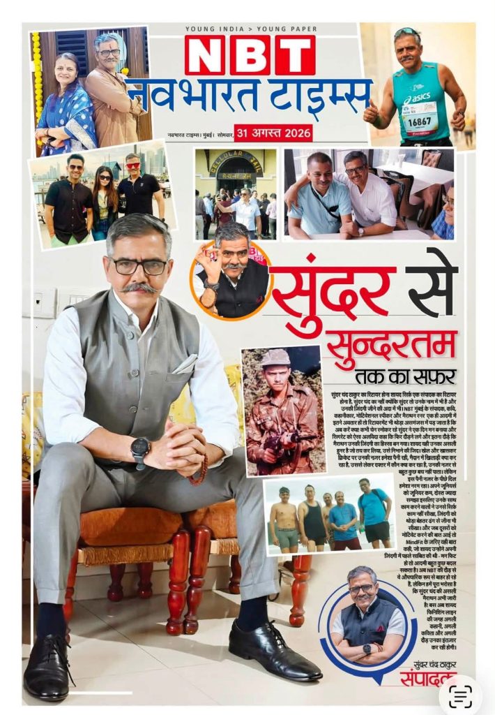 img_0886 | No. 1 Indian Media News Portal Hindi newspaper front page collage with NB T masthead, a central man in a gray vest seated, and multiple photos around a bold red headline.