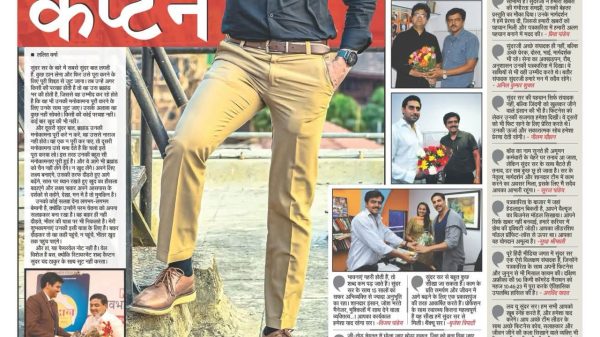 Front page collage of Navbharat Times featuring a man in a dark shirt posing on a railing, prominent red 'केतन' banner, and several smaller photos/story panels along the right and bottom.