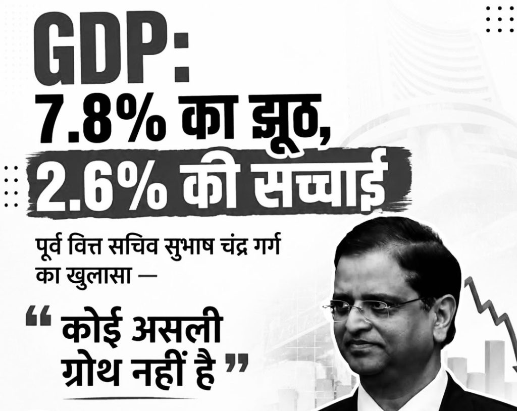 img_0921 | No. 1 Indian Media News Portal Hindi news graphic claiming GDP 7.8% and 2.6% truth, with a man in a suit on the right.