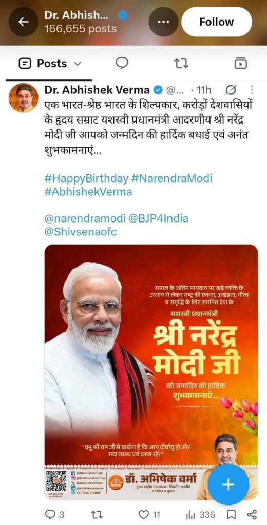 Twitter post by Dr. Abhishek Verma with birthday wishes for Narendra Modi; hashtags #HappyBirthday #NarendraModi #AbhishekVerma and a large orange poster of Modi with text in Hindi.