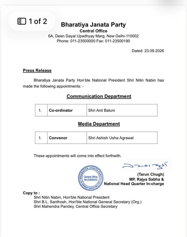 Press release from Bharatiya Janata Party Central Office announcing appointments: Co-ordinator Shri Anil Baluni (Communications) and Convenor Shri Ashish Usha Agrawal (Media), with office stamp and signature dated 23.09.2026.