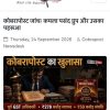 Cobra Post news header with logo and date; man sits at a desk with GST files in the foreground.