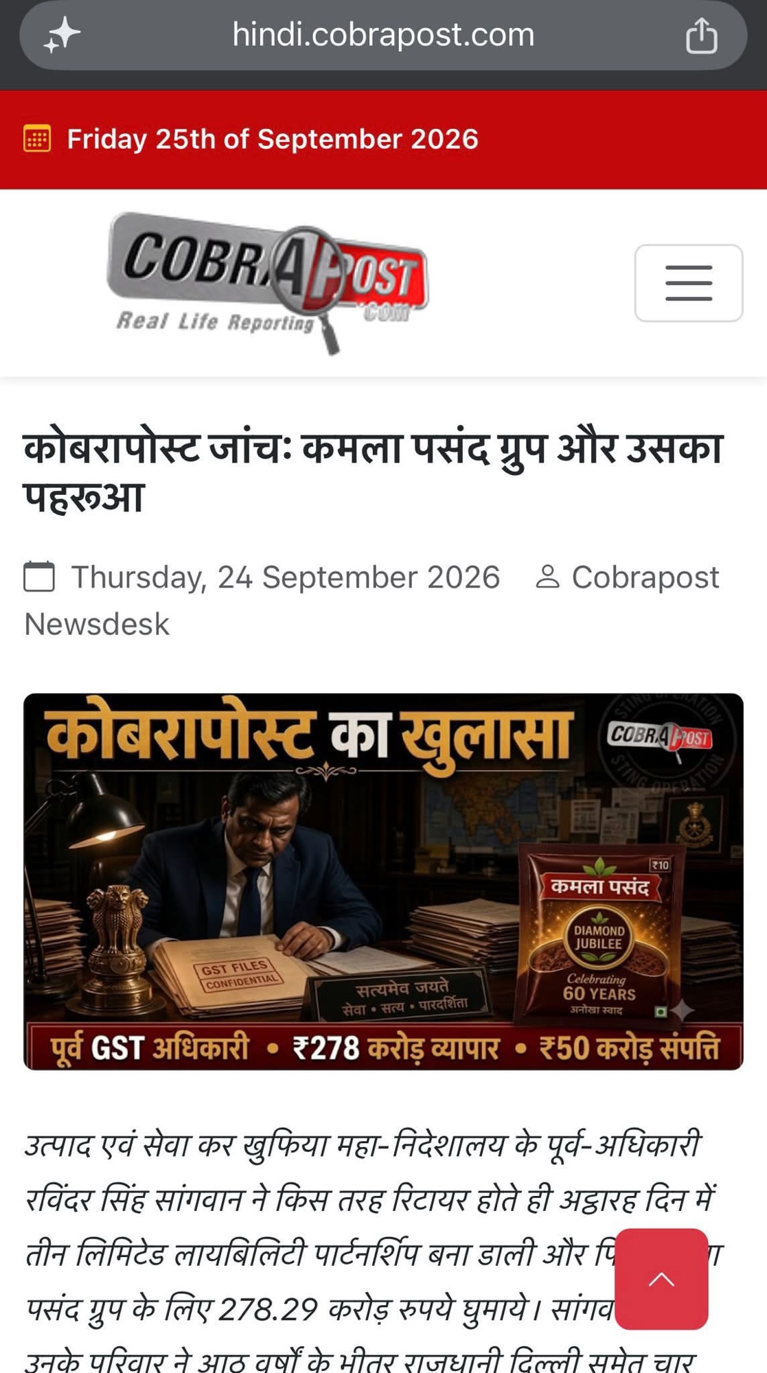 Cobra Post news header with logo and date; man sits at a desk with GST files in the foreground.
