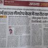Hindi newspaper page with bold headlines, a small photo of a man, and a 'Live Hindustan' banner at the top