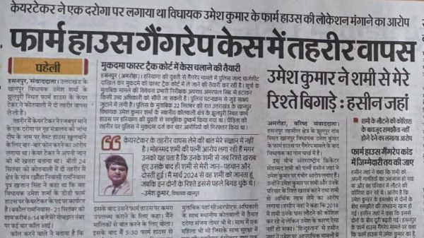 Hindi newspaper page with bold headlines, a small photo of a man, and a 'Live Hindustan' banner at the top