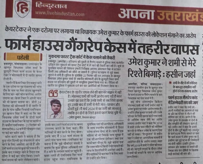 Hindi newspaper page with bold headlines, a small photo of a man, and a 'Live Hindustan' banner at the top