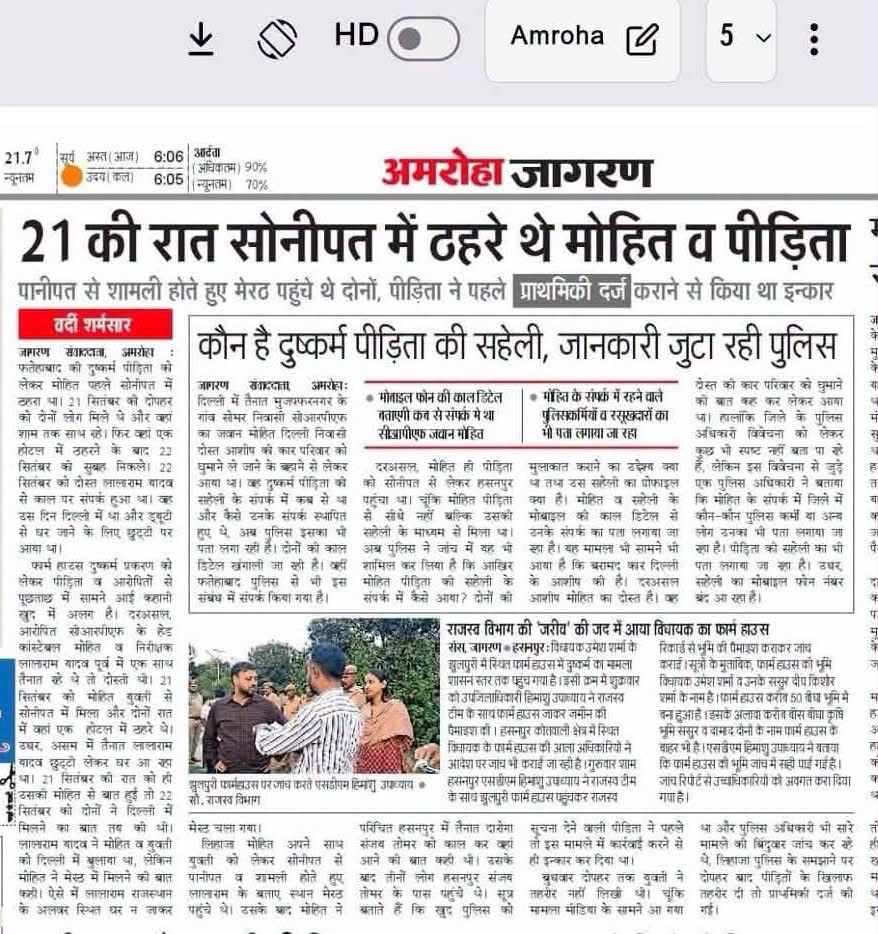Front page of the Hindi newspaper Amroha Jagran with a bold headline in large type and a photo of people conversing.