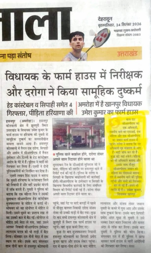Front-page Hindi newspaper with a bold headline about a student; a student's photo is visible beneath the line art. A yellow highlighted quote sits on the right side.