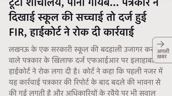 Hindi news article header from a news site showing a journalist exposing the reality of a school, with byline (Written by Ashish Shaji | Edited by अरुणा केशरी), location New Delhi and date September 9, 2026.