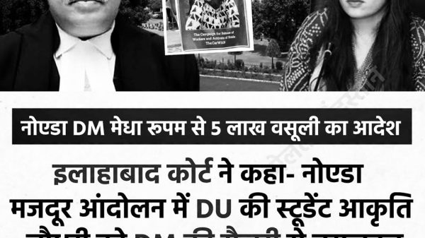 Black-and-white news collage with a man on the left, a woman on the right, and a protest poster center, overlaid by bold Hindi headlines about Noida officials and a DU stand-up protest.