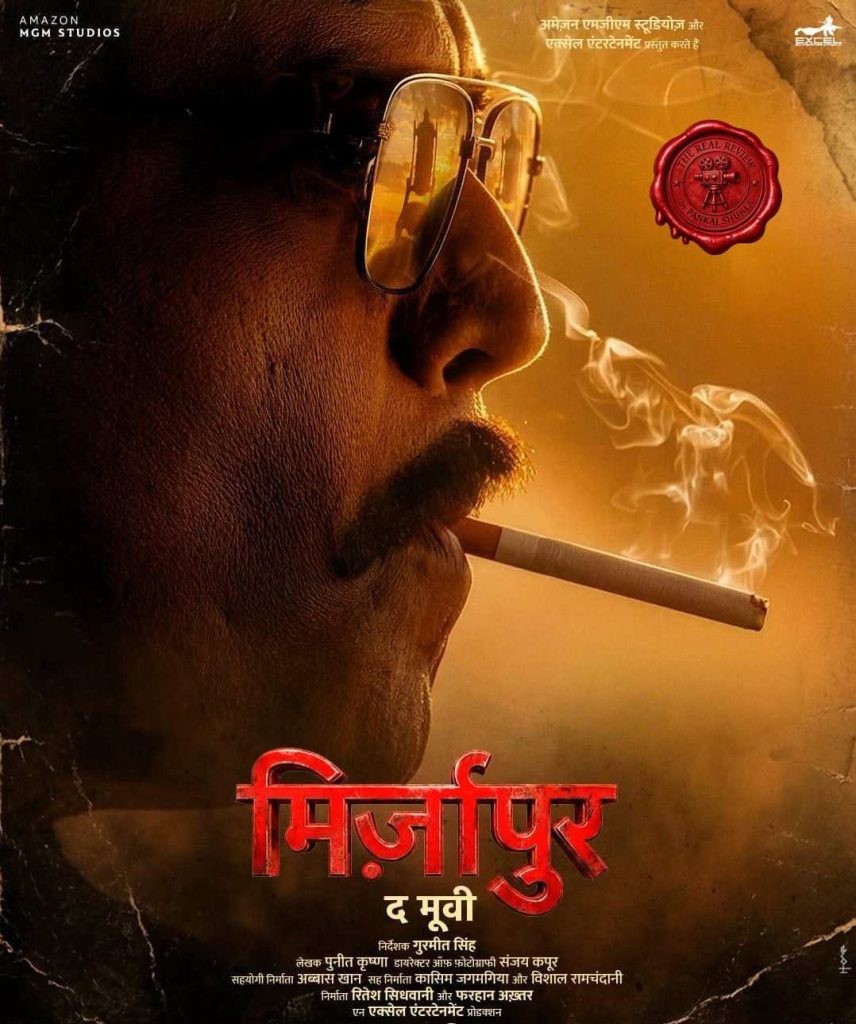 mirzapur | No. 1 Indian Media News Portal Close-up side profile of a man with glasses smoking a cigarette against an amber background; red film title at the bottom.