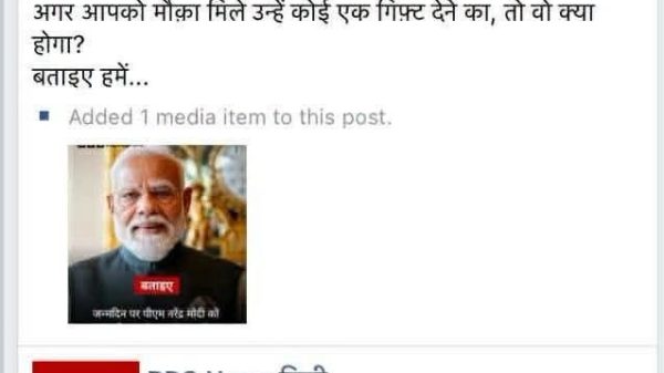 BBC News Hindi post about Prime Minister Narendra Modi's birthday; shows Modi's photo and asks readers how they would greet him or give a gift on this occasion.