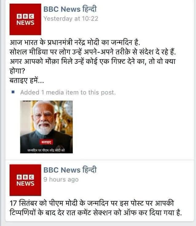 BBC News Hindi post about Prime Minister Narendra Modi's birthday; shows Modi's photo and asks readers how they would greet him or give a gift on this occasion.