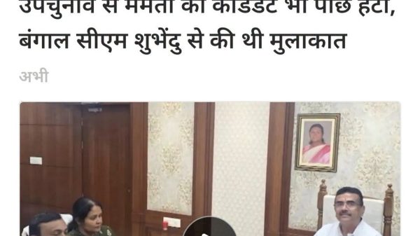 Breaking news headline in Hindi above a photo of three people sitting around a conference table in a formal office setting with wood paneling and a portrait on the wall (video thumbnail).