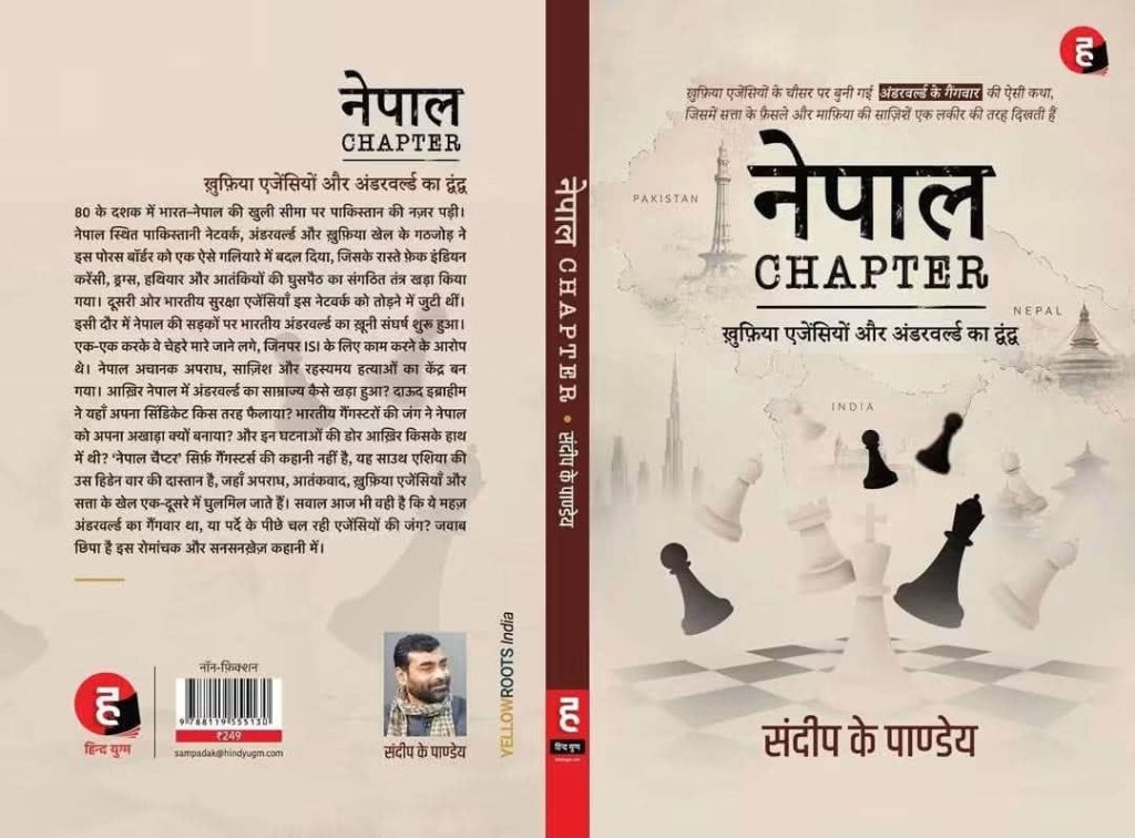 Front cover: Hindi book titled 'नेपाल CHAPTER' with a pale map background and floating chess pieces, suggesting strategy in South Asian geopolitics.