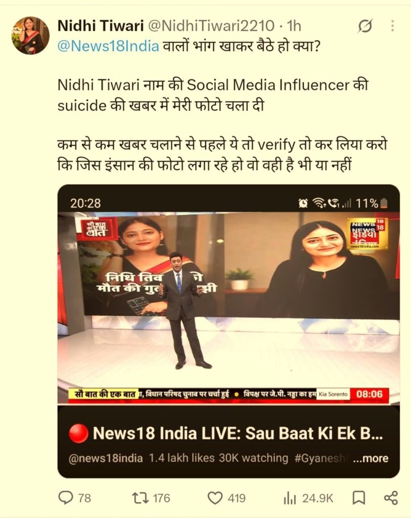 nidhi_18 | No. 1 Indian Media News Portal Screenshot of a tweet alleging a News18 India report about an influencer 'Nidhi Tiwari' suicide, with a TV studio backdrop showing an anchor on stage.