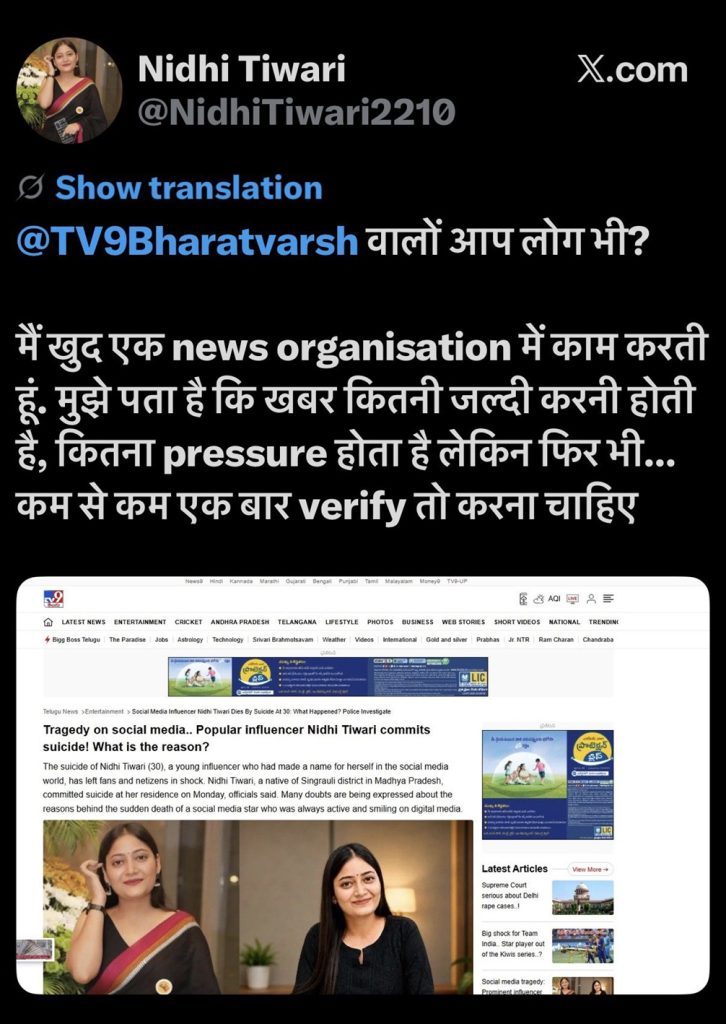 nidhi_tv9 | No. 1 Indian Media News Portal Social media post screenshot featuring a Hindi text message from user @NidhiTiwari2210 about a news influencer and a news article preview below.