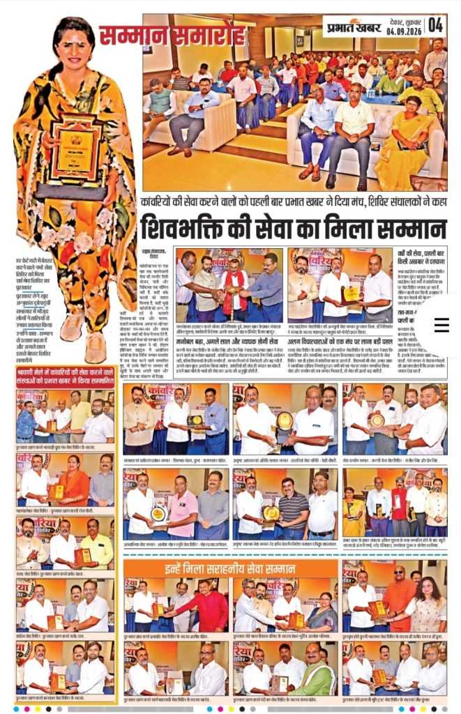 prabhat khabar samman | No. 1 Indian Media News Portal Woman in a colorful dress holding a framed award on a newspaper front page, with a collage of award-ceremony photos.