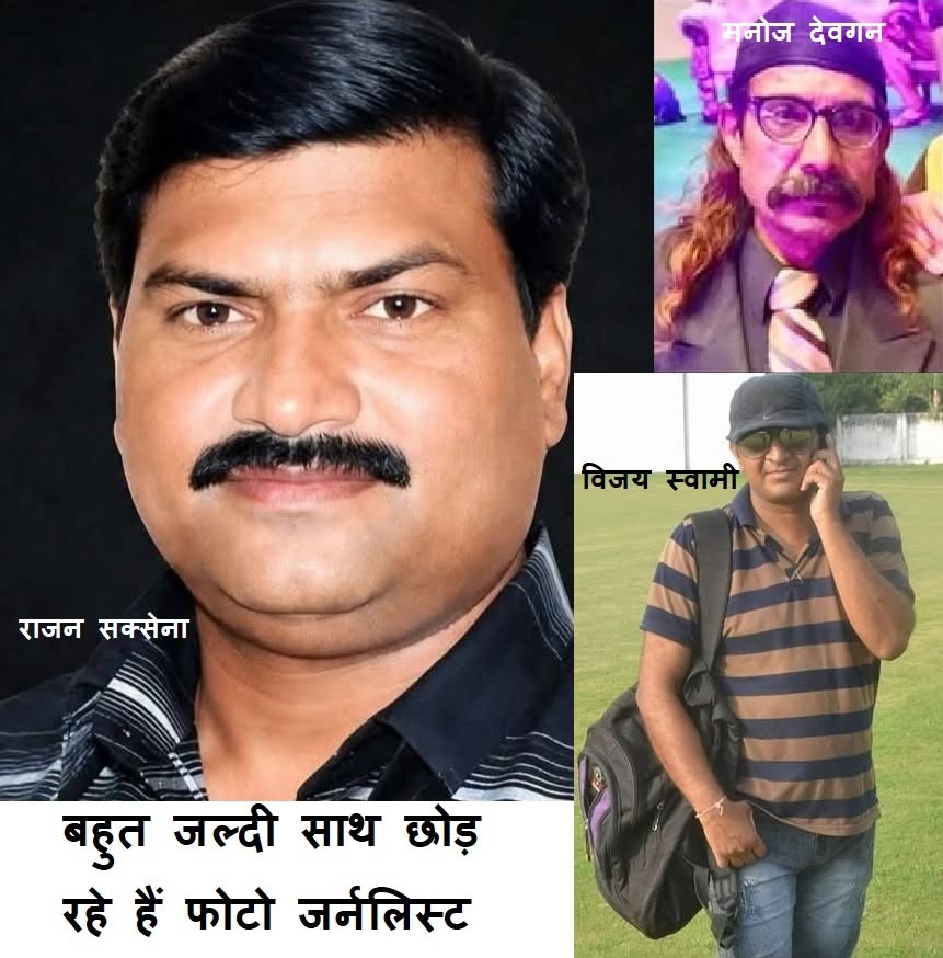 rajan saxena | No. 1 Indian Media News Portal Collage of three men: a large close-up left portrait of a man with a thick mustache, a man with purple face paint and glasses in the top-right, and a man in a striped polo with a backpack talking on a mobile in a park bottom-right; Hindi captions are overlaid on the image.