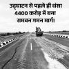 Black-and-white photo of a damaged highway under construction, with a heavy vehicle stuck in a gravel trench and bold Hindi text above.