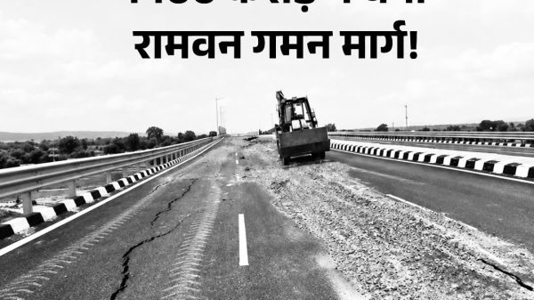 Black-and-white photo of a damaged highway under construction, with a heavy vehicle stuck in a gravel trench and bold Hindi text above.