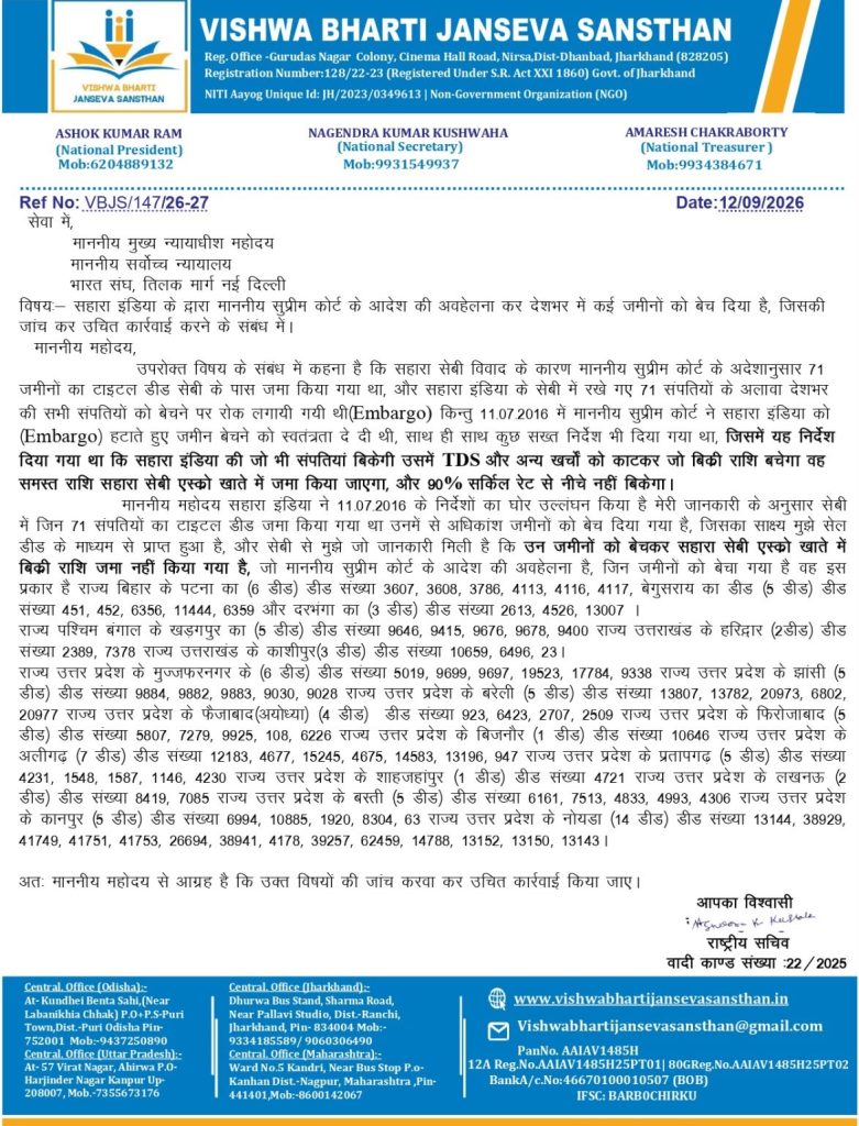 sahara india | No. 1 Indian Media News Portal Official letterhead of Vishva Bharti Janseva Sansthan with blue banner and logo at top, followed by officer names and contact details, then a Hindi document text area.