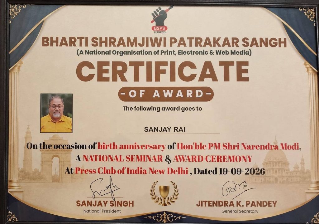 sanjai_1 | No. 1 Indian Media News Portal Certificate of Award from BSPS awarded to SANJAY RAI, with a small portrait photo and signatures.