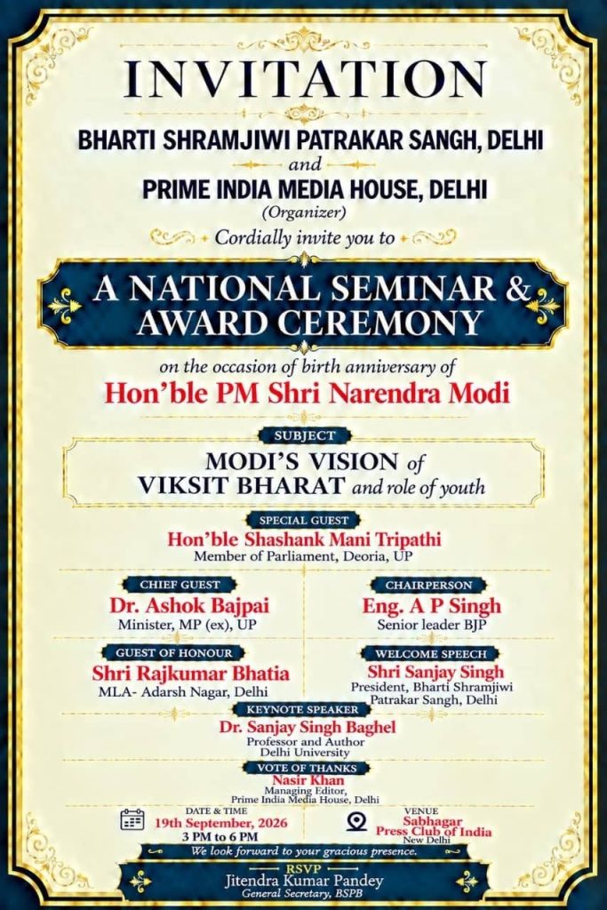 sanjai_2 | No. 1 Indian Media News Portal Poster inviting to a national seminar and award ceremony celebrating Narendra Modi's birthday, hosted by Bharti Shramjiwi Patrakar Sangh and Prime India Media House, Delhi.