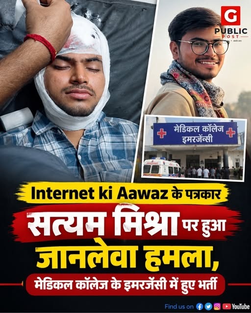satyam | No. 1 Indian Media News Portal Collage: injured man with head bandage in a car, hospital entrance image on the right, and bold Hindi headlines about a news incident misused or attacked for truth.”,