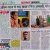 Hindi newspaper front page reporting a deadly road accident in Moradabad with large headline and accompanying photos of injured victims and police at the scene