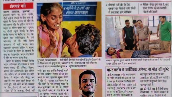 Hindi newspaper front page reporting a deadly road accident in Moradabad with large headline and accompanying photos of injured victims and police at the scene