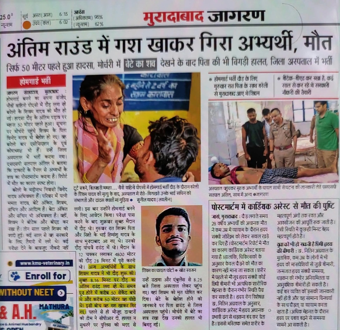 Hindi newspaper front page reporting a deadly road accident in Moradabad with large headline and accompanying photos of injured victims and police at the scene