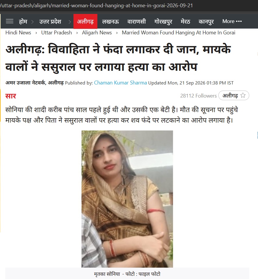 soniya | No. 1 Indian Media News Portal Woman in a gold-brown saree with red bangles and a bindi, seated indoors and looking at the camera.