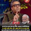 News thumbnail: host with glasses gesturing, inset of Prime Minister Modi, and Hindi headline about UP government controversy and funds.
