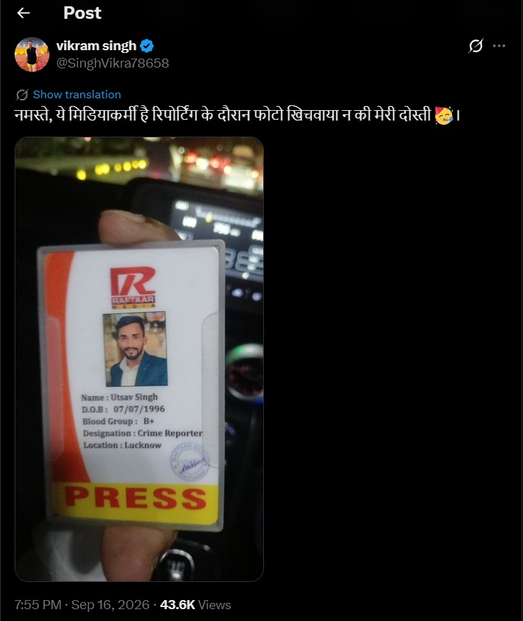 utsav_raftar | No. 1 Indian Media News Portal Close-up of a press pass with a photo ID for Utsav Singh, yellow 'PRESS' stripe at bottom and a red logo above.