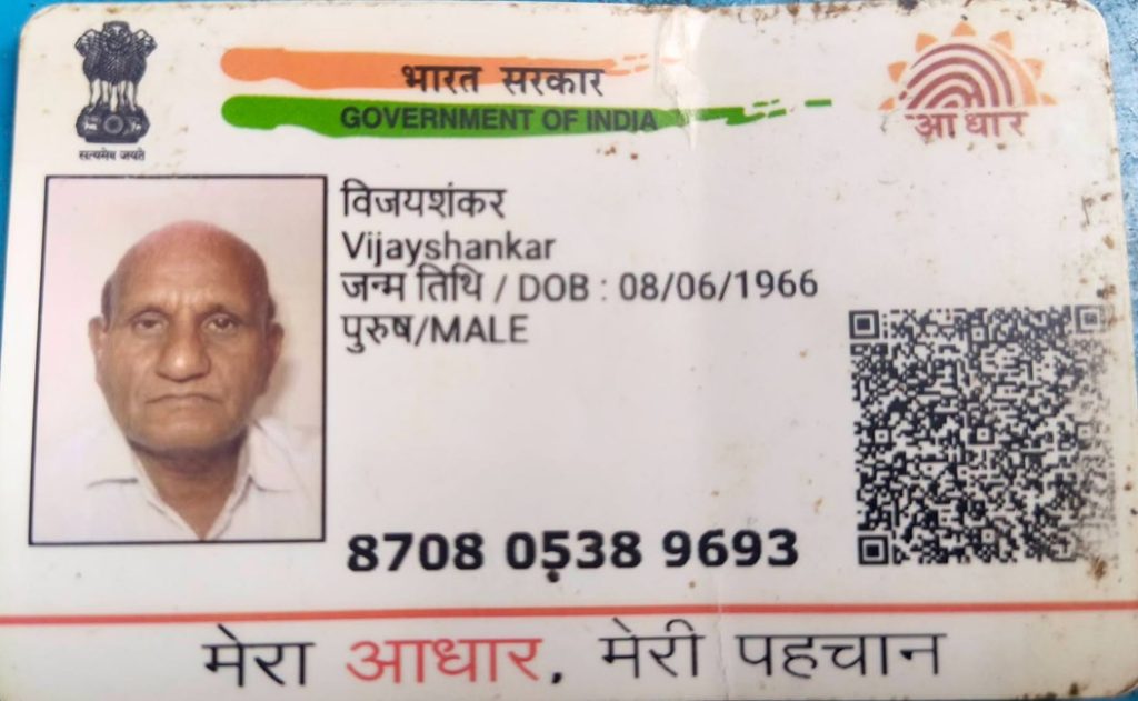 Indian government ID card showing a portrait photo, name Vijayshankar, DOB 08/06/1966, male, with a QR code and card number 8708 0538 9693; has ₹ emblem and text in Hindi/English at top.