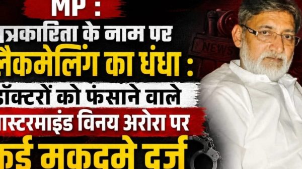 Hindi news thumbnail: text about a lawmaker's alleged involvement; man in white shirt on the right, handcuffs at bottom, dark red background.