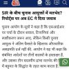 Hindi news article screenshot about the Election Commission’s response to reported rift among EC members. Top shows blue header with icons and news logo; bold headline in Hindi discusses EC's reply.