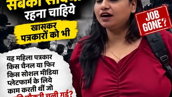 Hindi news thumbnail: a woman journalist speaking, with bold yellow/red Hindi headlines about journalists losing jobs; 'JOB GONE?' badge prominent.