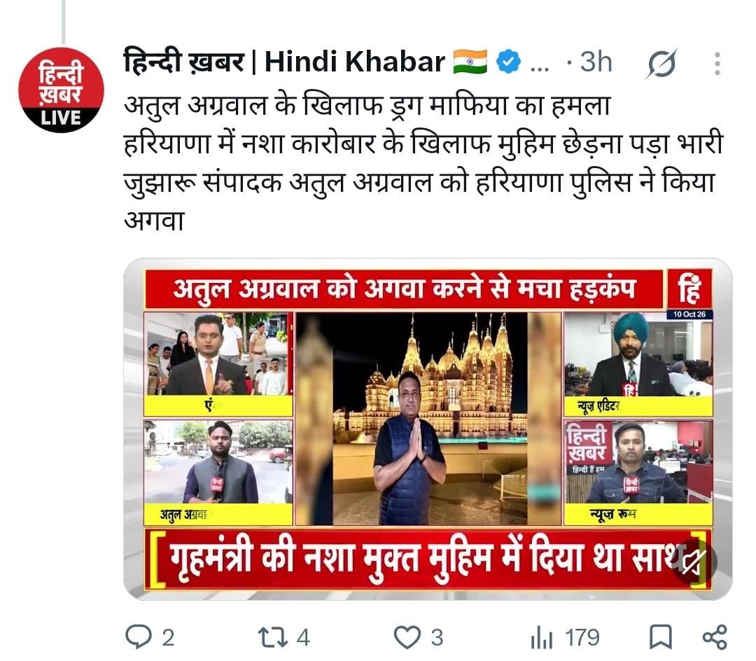 Hindi news collage: central man with hands folded in prayer in front of a lit temple, surrounded by four smaller reporter panels; red Hindi headline banner at the bottom.
