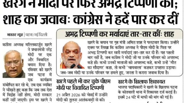 Hindi newspaper front page with a bold headline about Modi; includes an inset photo of Narendra Modi and smaller portraits/articles surrounding the main story.