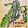 Aerial view of a flooded highway with a long line of stalled trucks and cars as brown floodwater surrounds fields nearby; bold Hindi banner reads 'हाईवे पर पानी, ट्रैफिक थमा' and a news headline about deaths and villages cut off.
