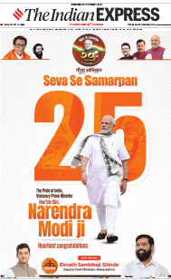 Front page of The Indian Express celebrating 25 years, showing a large orange '25' and a man in a white kurta walking forward with the 'Seva Se Samarpan' headline.