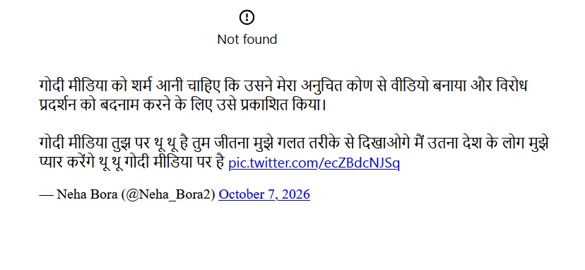 NEHA | No. 1 Indian Media News Portal 'Not found' error page with Hindi text alleging media bias, mentioning a video and a link to pic.twitter.com/..., attributed to Neha Bora with date October 7, 2026.