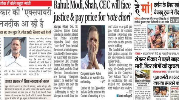 Collage of three Indian newspaper front pages with political headlines about Modi, Rahul Gandhi, and related news.