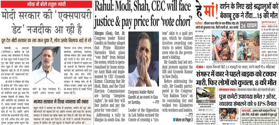 Collage of three Indian newspaper front pages with political headlines about Modi, Rahul Gandhi, and related news.